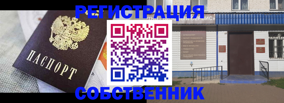 временная регистрация собственник в Карачеве