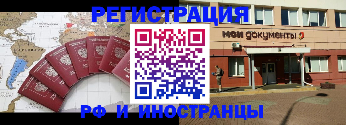 прописка регистрация в Карачеве